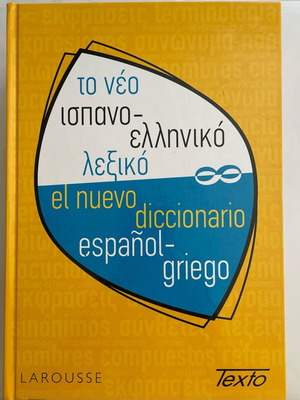 Spanish Dictionary like new