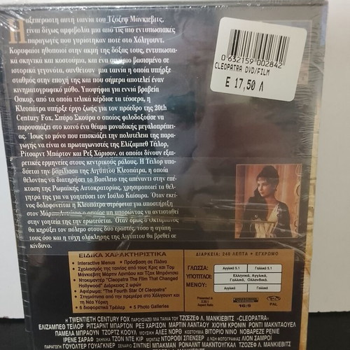 Cleopatra Special Edition DVD new, 3 disc edition with Greek subtitles