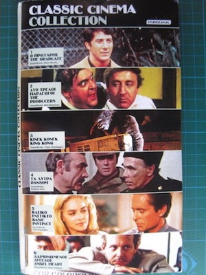 Classic Cinema Collection 6 DVD καινούργιο, χαρτινο κουτί