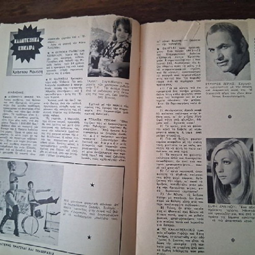 Modern Song and Television Magazine issue 323 used, March 1972
