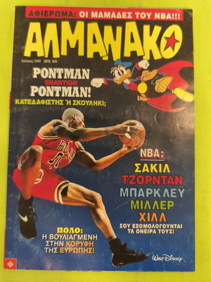 Almanac 76 comic book, Terzopoulos