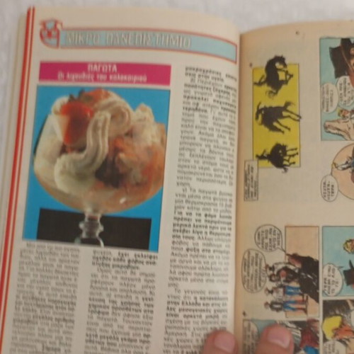 Blek New Period 449 comic with inserts