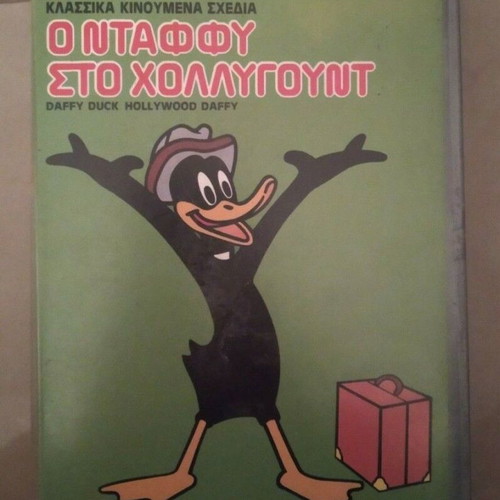VHS Daffy Duck Hollywood Daffy used, animated cartoons
