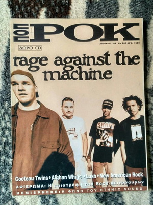 Pop&Rock magazine April 96 used