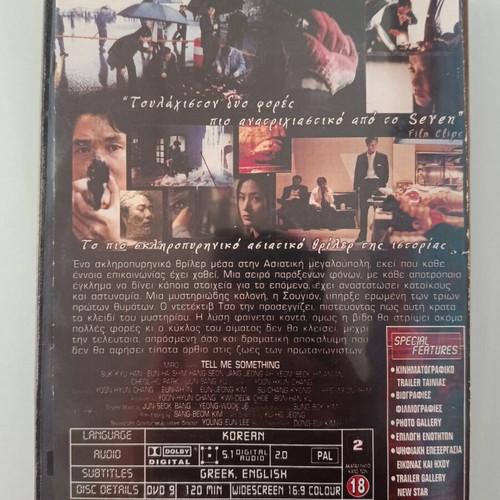 Tell Me Something DVD used with subtitles