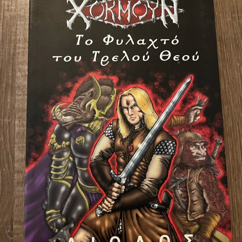 Hokmoun The Amulet of the Mad God like new condition