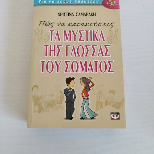 The Secrets of Body Language book like new