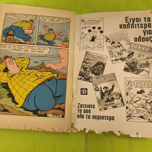 Popeye comic book issue 43, 1974 edition