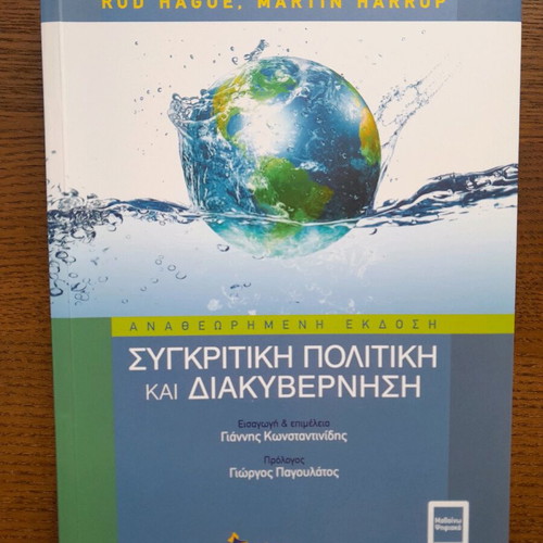 Preparation books for National School of Public Administration like new