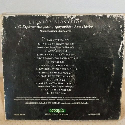 Stratos Dionysiou sings Aki Panou CD used, laiko