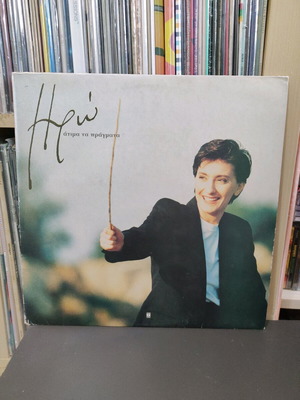 Iro Atima Ta Pragmata vinyl used, pop