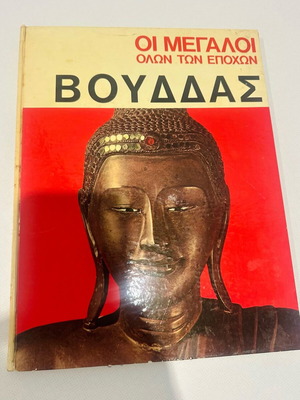 Buddha book used, The greats of all times
