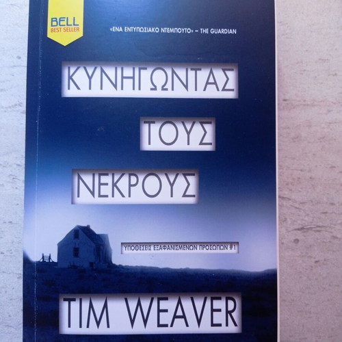 Three novels like new from "Πρώτο Θέμα" newspaper