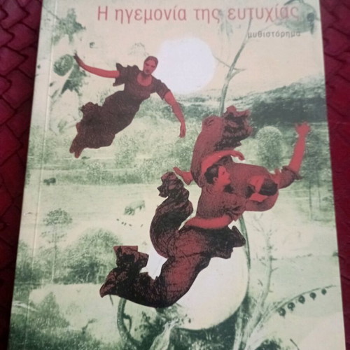 The Hegemony of Happiness novel like new