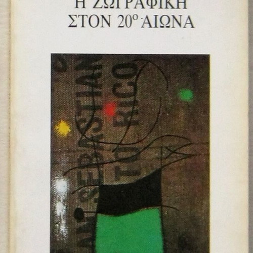 The Painting in the 20th Century by H. Jaffé – E. Roters, Nefeli 1984