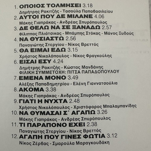 Paschalis Terzis Autoi Pou De Milane CD, laiko