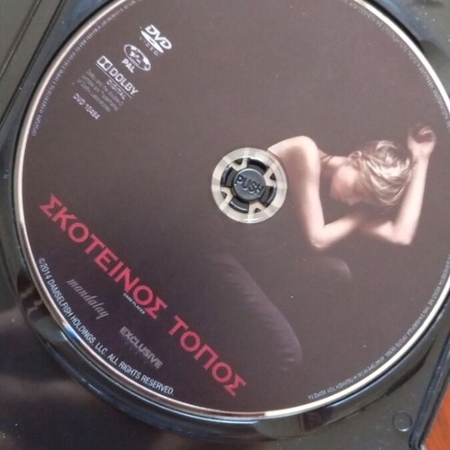 Dark Place DVD, thriller with subtitles