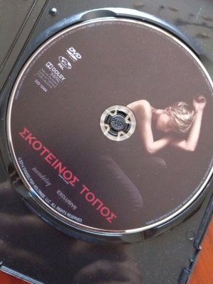 Dark Place DVD, thriller with subtitles