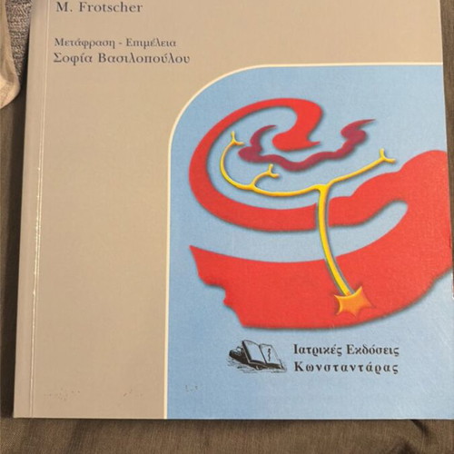 Duus’ Diagnostic Localization in Neurology book new