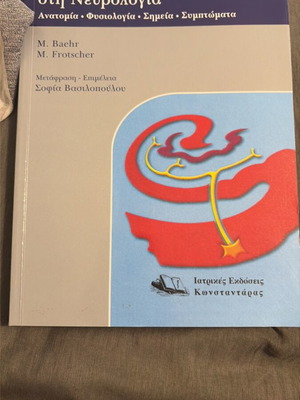 Duus’ Diagnostic Localization in Neurology book new