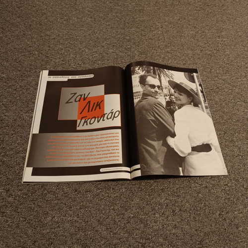 Cinema magazine issue 83 October 1997 used