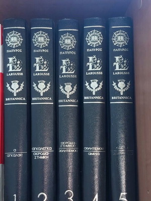 Πάπυρος Larousse Britannica