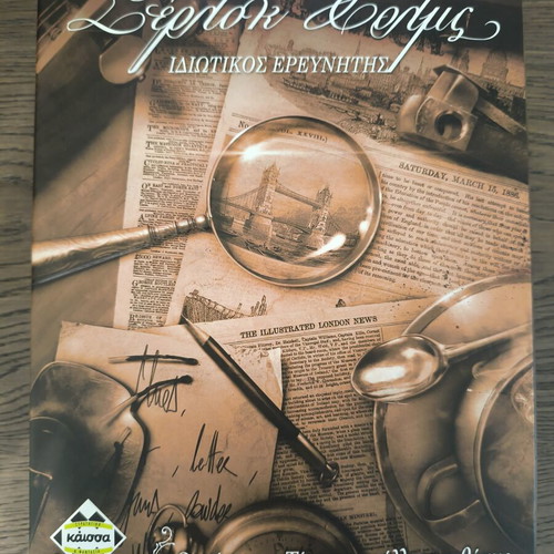 Sherlock Holmes Consulting Detective: The Thames Murders and Other Cases