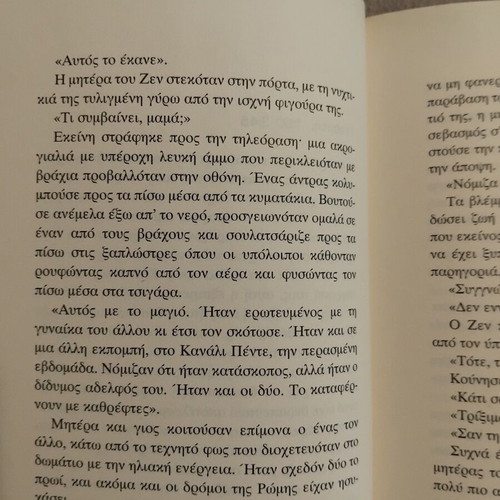 Vendetta novel like new, Greek language
