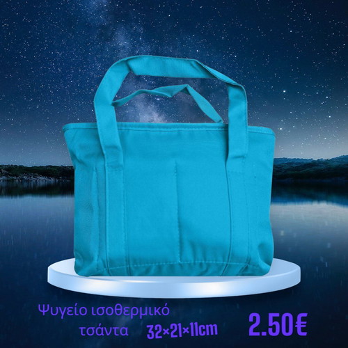 Isothermal cooler bag 32×21×11cm new