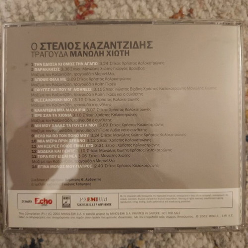 Kazantzidis CD singing Chiotis used