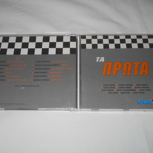 Ta Prota CD used, laiko compilation album