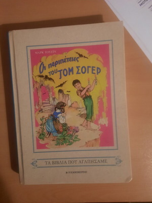 The Adventures of Tom Sawyer new