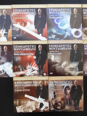 Συλλεκτικά αστυνομικά DVD Επιθεωρητής Μονταλμπάνο καινούργια, πακέτο 10
