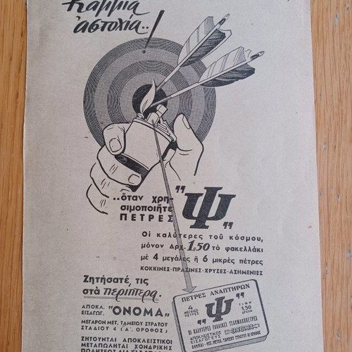 1953 Advertisement for Lighter Flint Stones used 21x14cm