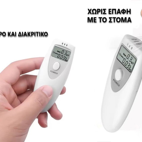 Contactless alcohol meter new for breathalyzer test
