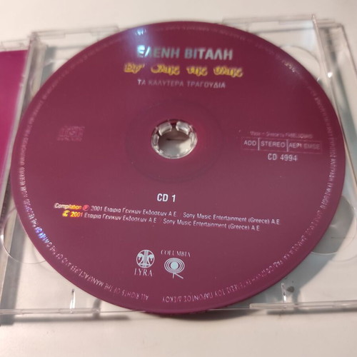 Eleni Vitali Ta Kalytera Tragoudia Tis Ef Olis Tis Ylis 2xCD like new, entechno