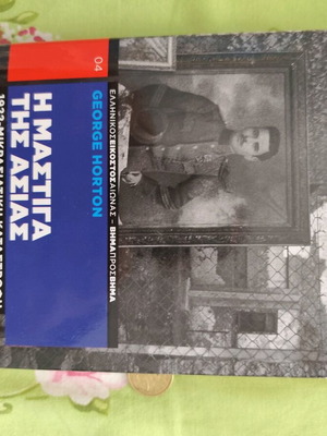 The Scourge of Asia historical book used