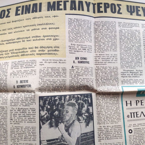 Omada sports newspaper 12-4-1961