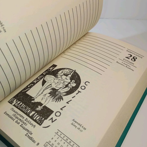 Calendar 2016 Modern Times used