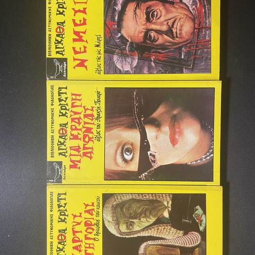 Agatha Christie books like new, Greek mystery collection