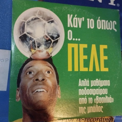 Kan' to opos o Pele DVD like new