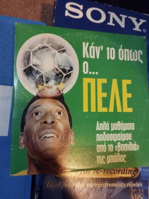 Kan' to opos o Pele DVD like new