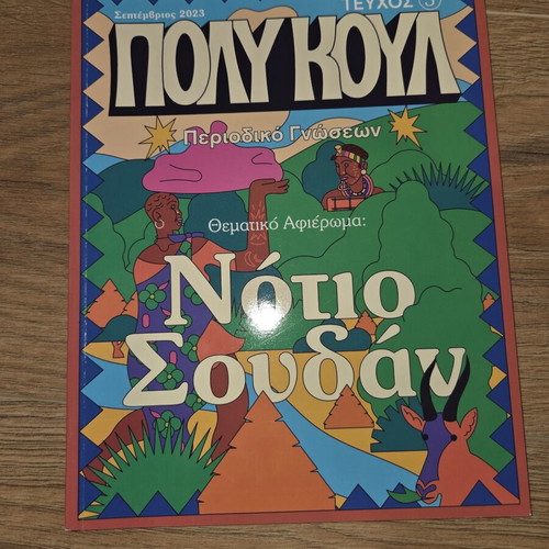 Poly Koul magazine issues 3 and 4