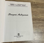Discrete Mathematics used book