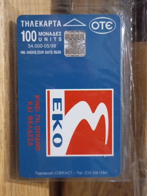 EKO Phone Card 5/1998 54,000 print closed new