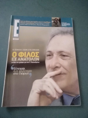 Magazine E used, issue 668 25/01/2004