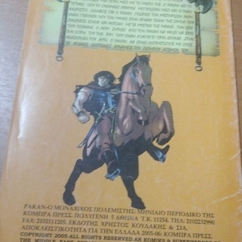 Rakan No 5 comic book used