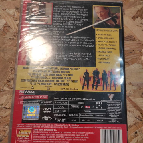 Kill Bill: Volume 2 DVD new with Greek subtitles