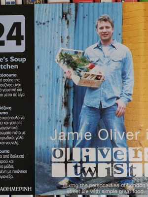 Jamie Oliver CD ROM #24 like new