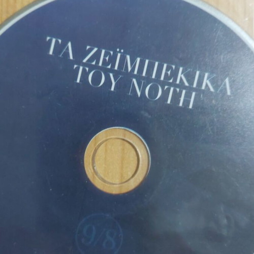 Music CD pack like new, 10 pieces, laiko genre